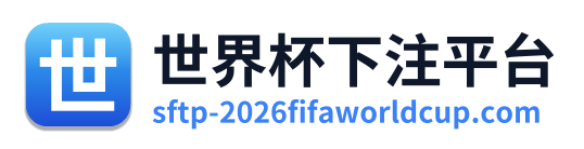 世界杯下注平台 Logo